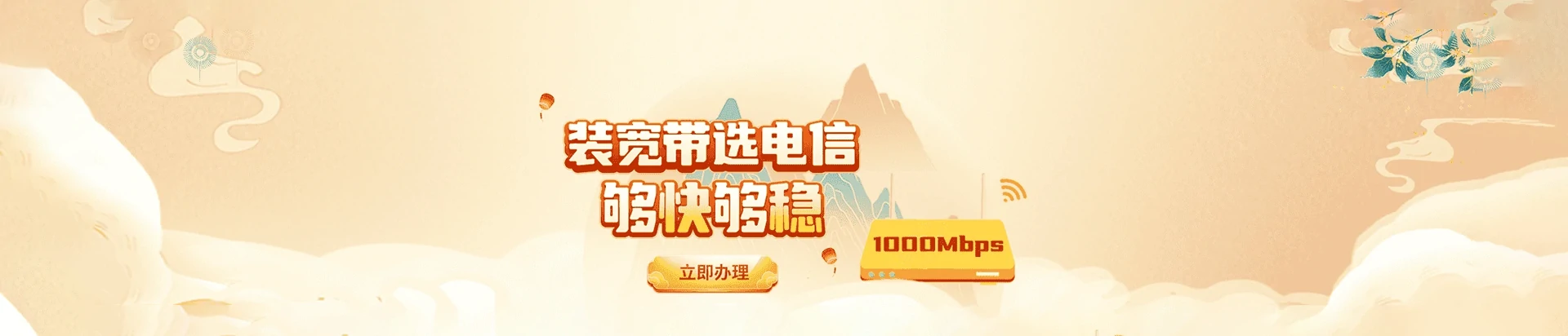 江安县电信宽带