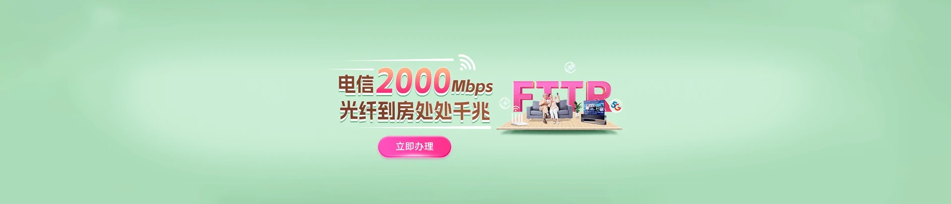 江安县电信宽带